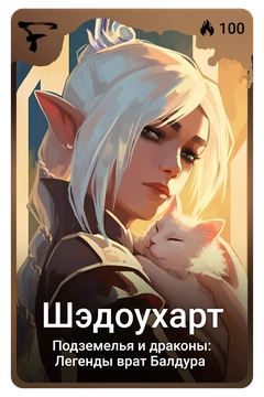 Коллекционная карточка