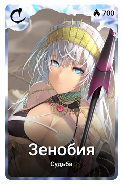 Коллекционная карточка