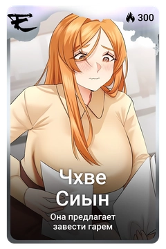 Коллекционная карточка