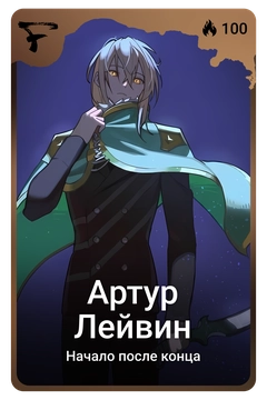 Коллекционная карточка