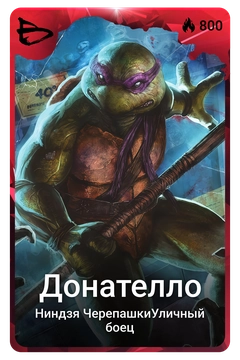 Коллекционная карточка