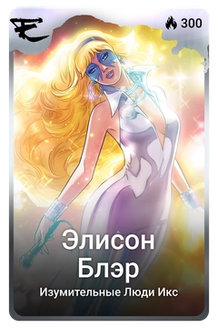 Коллекционная карточка