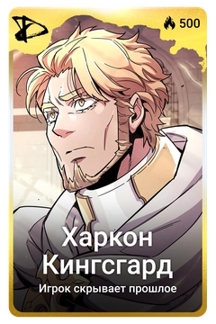 Коллекционная карточка
