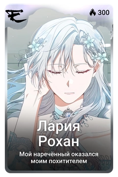 Коллекционная карточка
