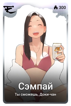 Коллекционная карточка
