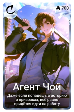 Коллекционная карточка