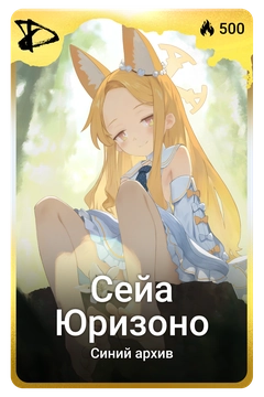 Коллекционная карточка