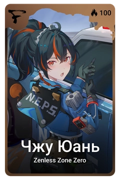 Коллекционная карточка