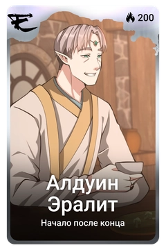 Коллекционная карточка