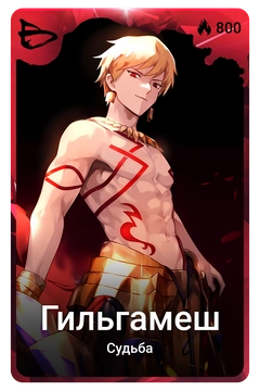Коллекционная карточка