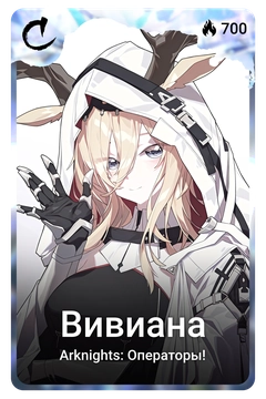 Коллекционная карточка