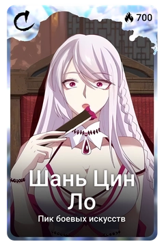 Коллекционная карточка