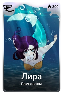 Коллекционная карточка