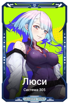 Коллекционная карточка