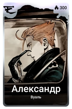 Коллекционная карточка