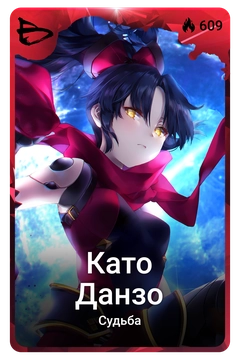 Коллекционная карточка