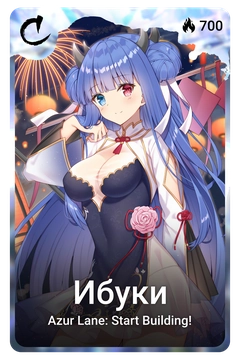 Коллекционная карточка