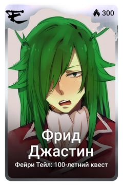 Коллекционная карточка