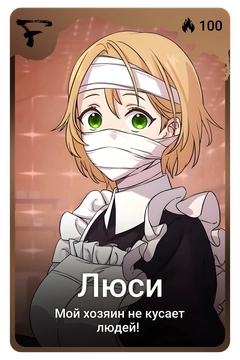 Коллекционная карточка