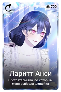Коллекционная карточка