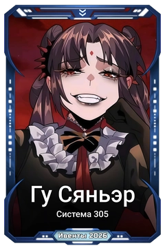 Коллекционная карточка