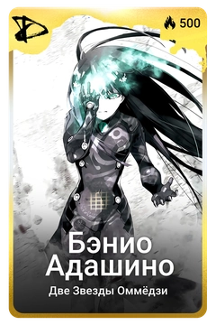 Коллекционная карточка