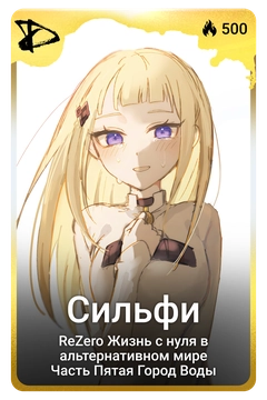 Коллекционная карточка