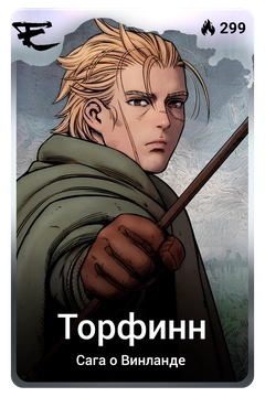 Коллекционная карточка