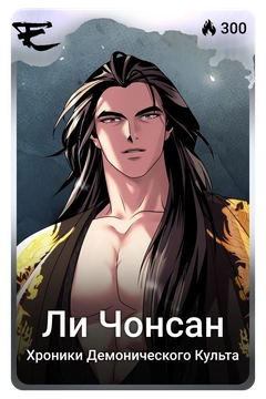 Коллекционная карточка