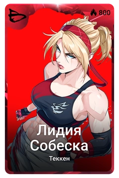 Коллекционная карточка