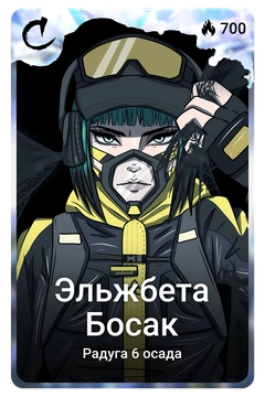 Коллекционная карточка