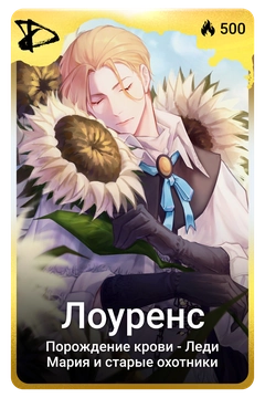 Коллекционная карточка