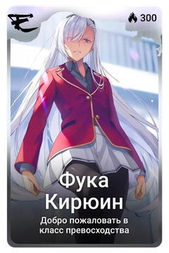Коллекционная карточка