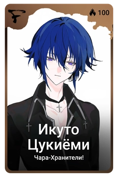 Коллекционная карточка