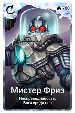 Коллекционная карточка