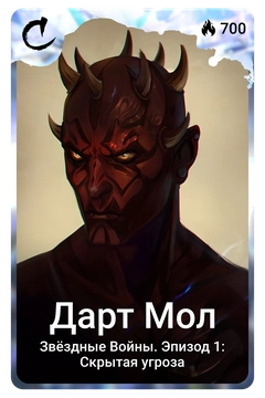 Коллекционная карточка