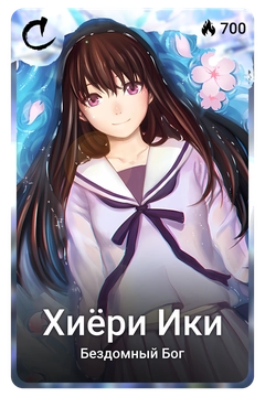 Коллекционная карточка