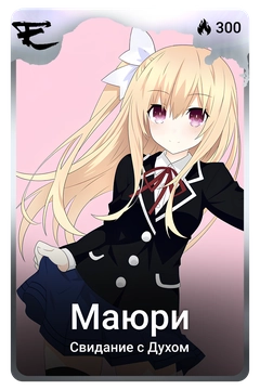 Коллекционная карточка