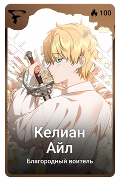 Коллекционная карточка