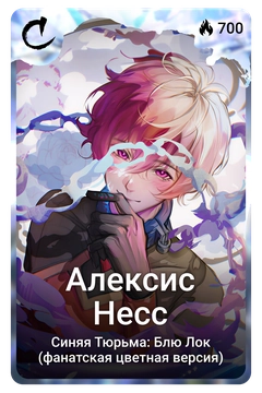 Коллекционная карточка