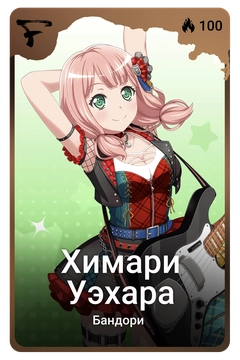 Коллекционная карточка