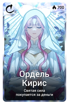 Коллекционная карточка