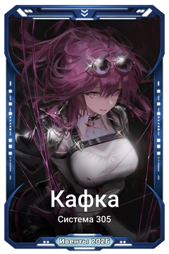Коллекционная карточка
