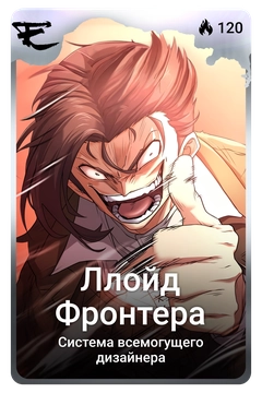 Коллекционная карточка