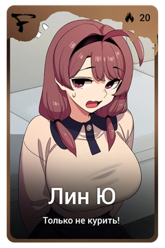 Коллекционная карточка