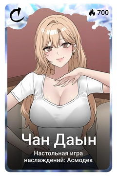 Коллекционная карточка