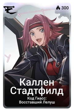 Коллекционная карточка