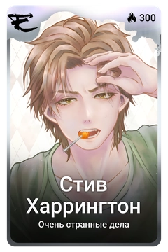 Коллекционная карточка