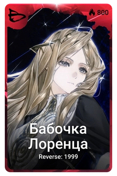 Коллекционная карточка
