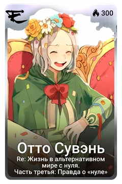 Коллекционная карточка